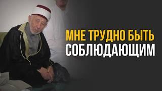 Мне трудно быть соблюдающим | Это последний урок по акыде | Шейх Рамадан аль-Буты