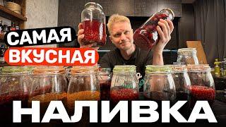 Наливка на самогоне ПРЯНИК (проверенный рецепт)