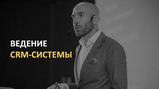 Бизнес-инструмент: ведение CRM-системы