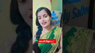 धनी मला ही दाखवा पंढरी #viralreels #viralsong #ytshorts