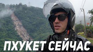 Пхукет Сейчас - Что произошло? Пляж Ката, Сезон Дождей! Погода на Пхукете.