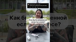 Смотри урок по продажам у меня на канале #Самоценность #ПродавайСебя #ТыСтоишь #Продажник#Ценность
