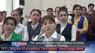 “Ilk qadam” davlat o’quv dasturi bo’yicha seminar trening Ellikqal'a tumani