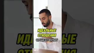 Идеальные Отношения: Не Держи, Не Требуй, Просто Чувствуй! Anar Dreams #психология #любовь #вместе