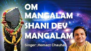 Om Mangalam Shanidev Mangalam I HEMANT CHAUHAN I Audio Song I T-Series Bhakti Sagar