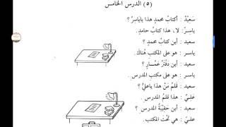 Уроки арабского языка. Мединский курс, 1 том, 5 урок. Идафа. Принадлежность.
