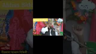 Abbas siddique jalsa Pir abu bakar siddique P A B S