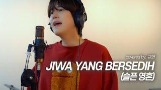 [ENG SUB] JIWA YANG BERSEDIH(Sad Soul) Covered by Kyuhyun