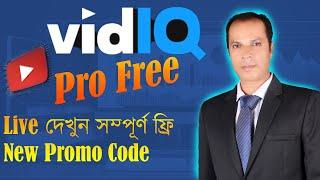 Get VidIQ Pro for FREE | Vidiq Pro Free New Promo Code | YouTube Keyword Research