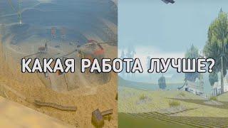 ШАХТА ИЛИ ФЕРМА ЛЬНА И ХЛОПКА?| ГДЕ БОЛЬШЕ ПЛАТЯТ НА ARIZONA RP?