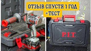 Шуруповерт P.I.T. PSB20H-13C/2 , 20В, 110Нм, аккумуляторный .