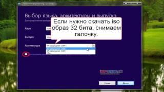 Где и как скачать образ Windows 10