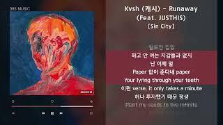 Kvsh (캐시) - Runaway (Feat. JUSTHIS) [Sin City] / 가사 Audio Lyrics