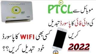 PTCL WiFi password change settings || How to change WiFi password of PTCL Router in Mobile