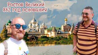 МАЛЕНЬКАЯ СТРАНА УЮТА. РОСТОВ ВЕЛИКИЙ. ОЗЕРО НЕРО. РОСТОВ.