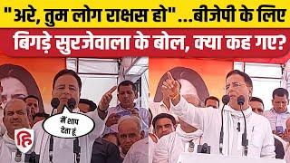 Randeep Surjewala Kaithal Video: Congress MP Surjewala का विवादित बयान, किसे कहा राक्षस | BJP