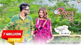 PAUSACHYA DHARA | OFFICIAL SONG | SHUBHAM KHEDKAR (NOBITA) | TANU BHOSLE | MANISH GAVALI | NEW SONG