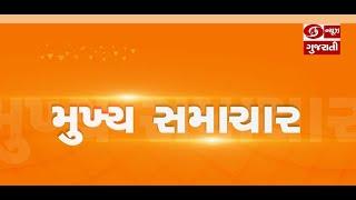 રાજ્યમાં 61 માર્ગોને કરાશે પહોળા અને અન્ય મહત્વના સમાચાર | #headlines @7PM