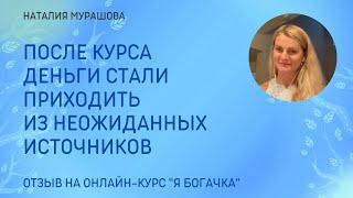 Деньги стали приходить из неожиданных источников.