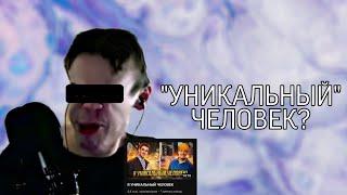 MAESTROD KRYT — УНИКАЛЬНЫЙ ЧЕЛОВЕК ИЛИ КЛОУН?