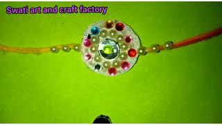 how to make paper craft Rakshabandhan paper craft Rakhi Swati art and craft factory paper craft