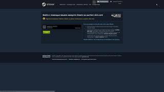 Auction-skin.com / Авторизация через Steam.