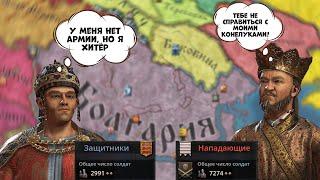 КАК ПОБЕДИТЬ за БОЛГАРИЮ в 867 | Сложные старты в Crusader Kings 3