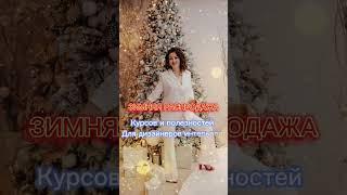 Уютные цены на курсы для дизайнеров