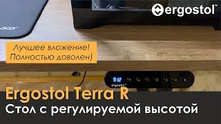 Стол с подъемным механизмом Ergostol Terra R. Видео-отзыв | Покупатели о Ergostol