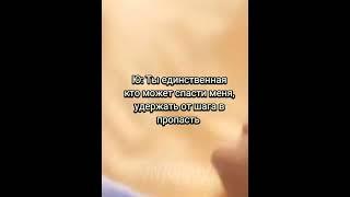 ч. 16 "Вторая личность 2 :Моя" #bts #фанфик #фан #fun