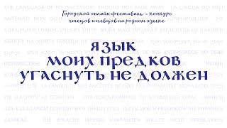 3. Надыршин Даниил  «Вордиськем музъеме»/Ашальчи Оки