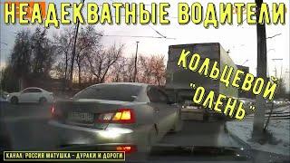 Bad drivers and road rage #569! Compilation on dashcam!