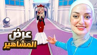 فزت بافضل تصميم ازياء بالعالم (تحدي ريما و المتابعين ) dress to impress