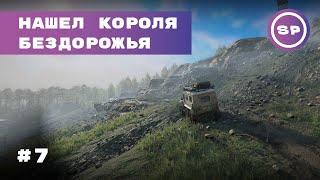 Snowrunner #7 || Лучший скаут в игре?