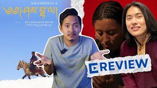 Shambhala Review by Sujan Shrestha l Masterpiece l Min Bham, Sonam Topden, Thinley Lhamo l Cineverse