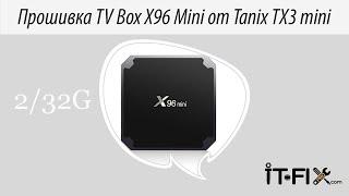 прошивка X96 mini firmware прошивка приставки Android Box X96 mini