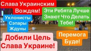 ДнепрМобилизация ЖенщинУкраина ВымираетСлава УкраинеВОКРУГ ЖДУНЫ Днепр 9 декабря 2024 г.