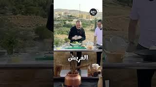 سلطة تراثية على أصولها #مطبخ_عربي #طبخ #وصفات_سهلة #وصفات #أكلات_سريعة #مطبخ