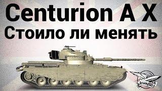 Centurion Action X - Стоило ли менять - Гайд