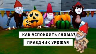 Праздник урожая и гномы Sims 4 #sims4