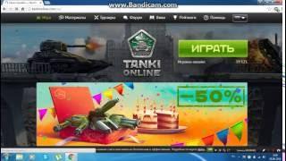 Tanki Online Скидка На Пушки ЛП!!