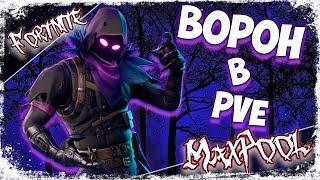 Fortnite - Мифик солдат Ворон (подкласс: Никогда)