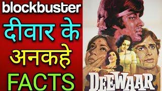 Iconic Movie DEEWAAR Intresting Unknown facts | MR.Y EMPIRE