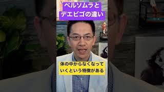 新しい睡眠薬の違いがすぐわかる動画 #睡眠専門医 #睡眠薬 #不眠症