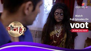 Kaun Hai? | कौन है ? | Madhulika Completes Her Revenge | पूरा हुआ मधुलिका का बदला