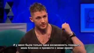 Tom Hardy on Chatty Man 21.02.2011 (русские субтитры)