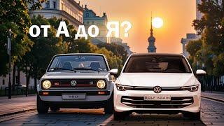 Обзор Volkswagen Golf 2024