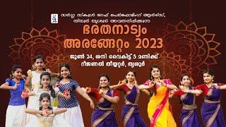 #Bharathanatyam Arangettam | 24|-06-2023 | Sarga School of Performing Arts,Thiroor #Reginal Theater