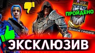 Ниндзя -топ в крипте! НОВЫЕ герои в ДЕЛЕ! Тест сервер Raid shadow legends.