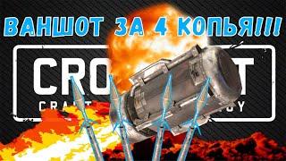 | CROSSOUT | ЛЕТАЮЩИЙ КОПЬЕНОСЕЦ | ЛАНСЕЛОТ КРОССАУТ |